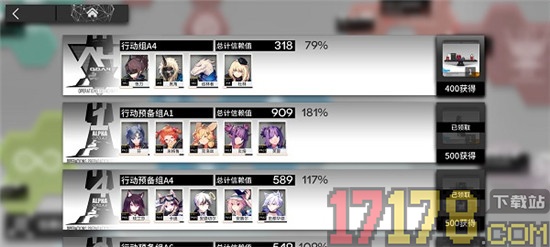明日方舟b服