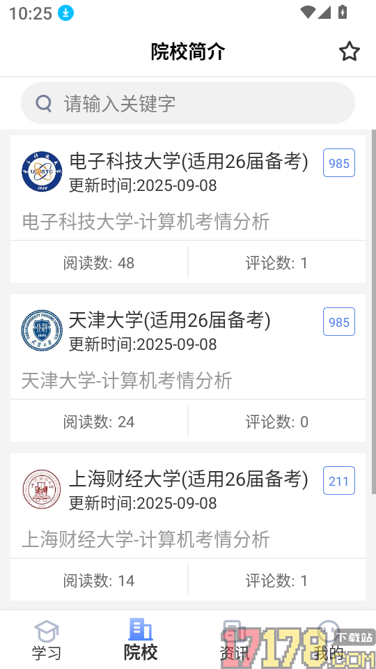 计考蜜题库官方版