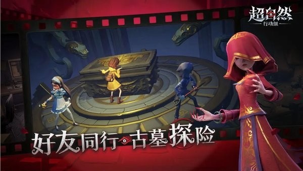 超自然行动组国际服v1.28.17.032截图3
