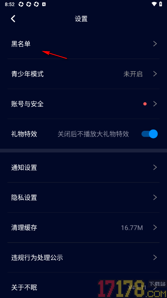 不眠手机版查看已拉黑的用户列表的方法