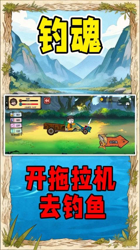 钓魂传说大师游戏v1.0截图4