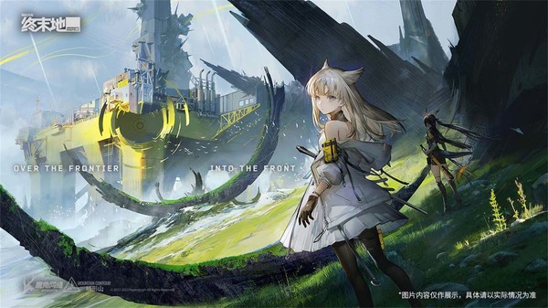 明日方舟：终末地v1.2.5截图3