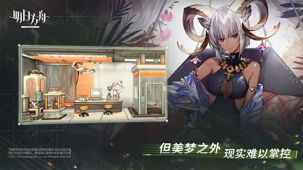 明日方舟台服v25.2.61截图5