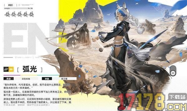明日方舟终末地b服