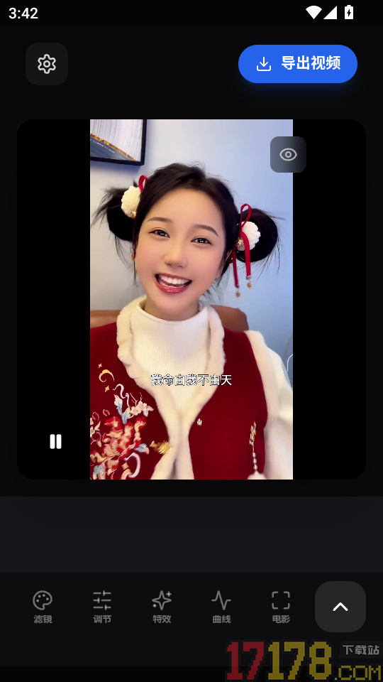 视频滤镜vfilter官方版