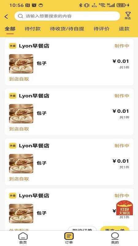 七里营官网版v1.0.0截图3