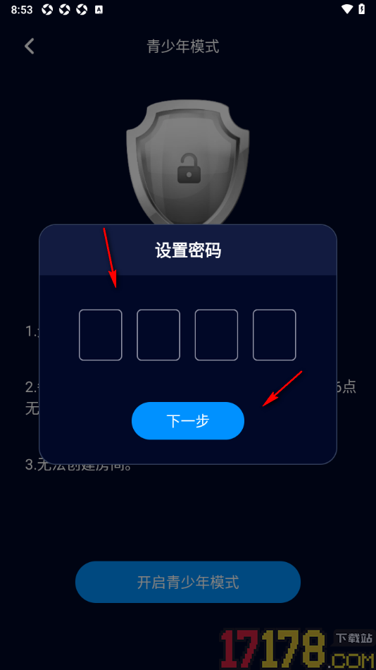 不眠手机版设置启用青少年模式功能的方法