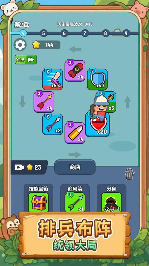 王牌射手全明星游戏v1.0.0截图1