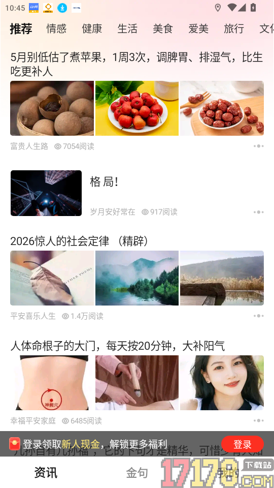 今日看看极速版官网版