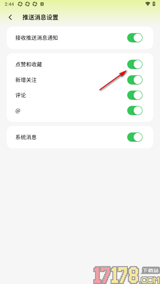 游鸭手机版设置允许接收点赞和收藏通知的方法