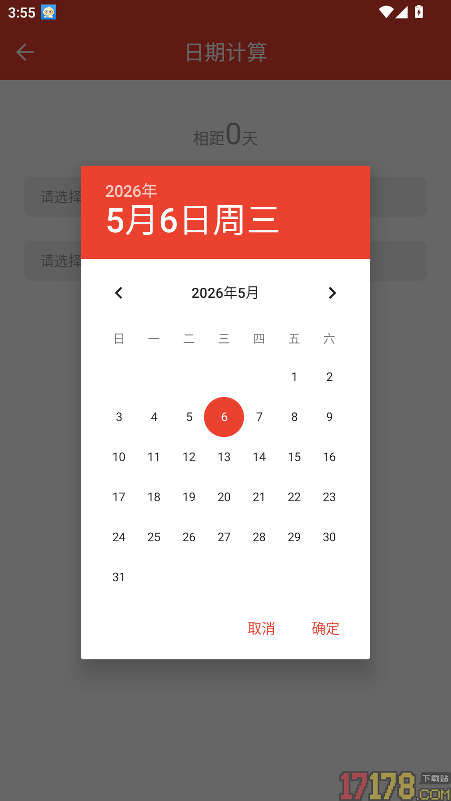 诸葛老黄历最新版
