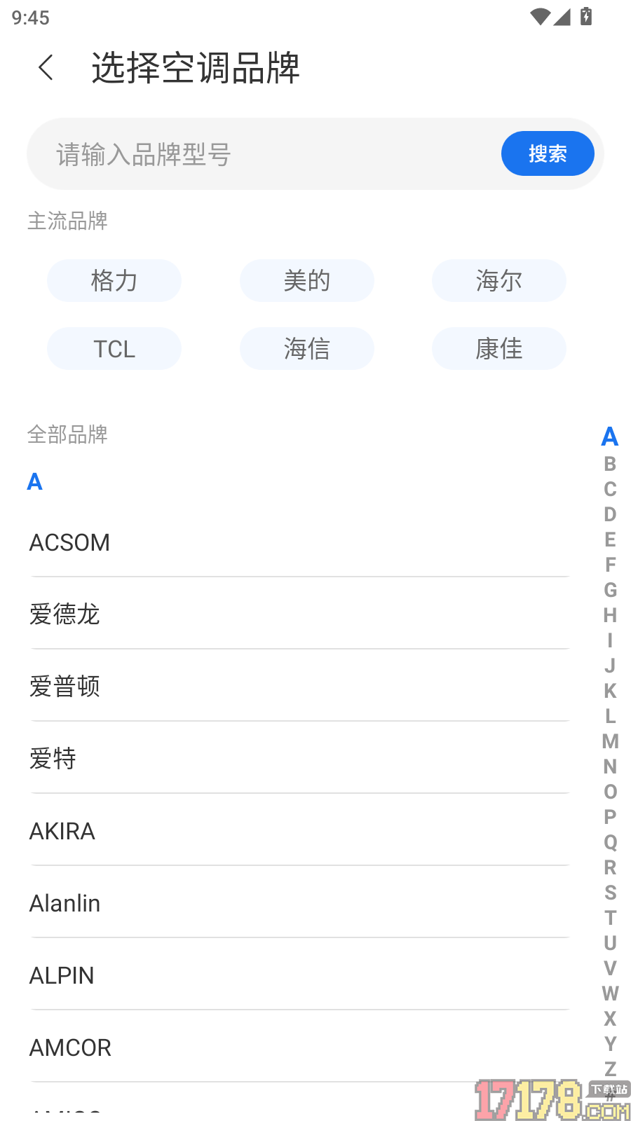 智能空调电视家免费版