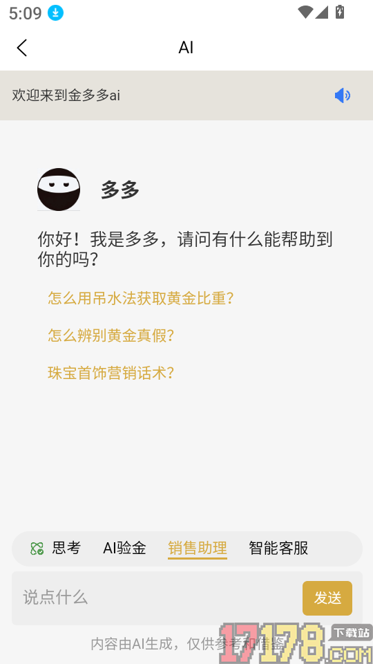 金多多官方正版