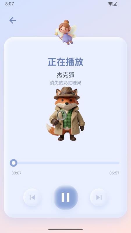 宝贝听世界手机版v1.0.9截图2