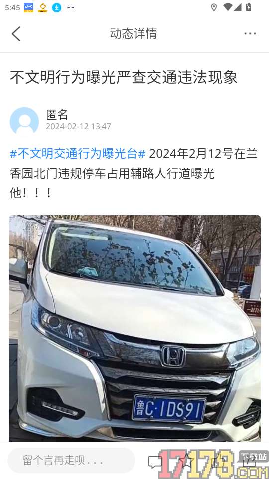 i桓台官网版