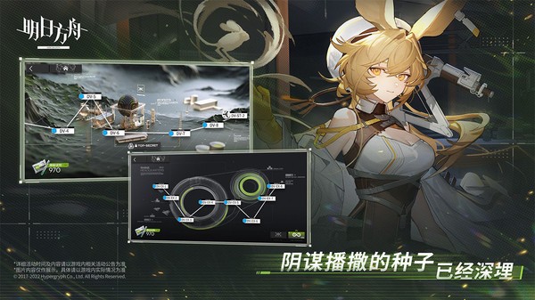 明日方舟最新版v2.7.31截图3