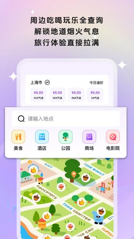 美途行迹手机版v1.0.1截图3