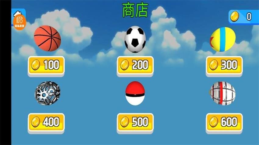 球球冲丫游戏v1.0.0截图2