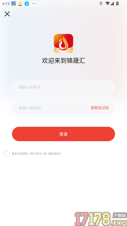 锦晟汇手机版