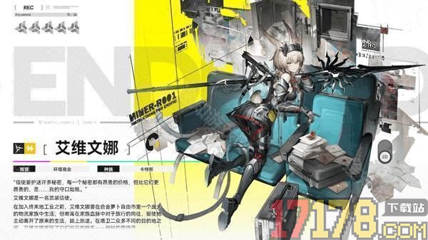 明日方舟终末地b服