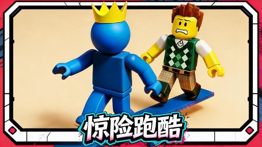 跑酷无极限游戏v1.0.1截图4