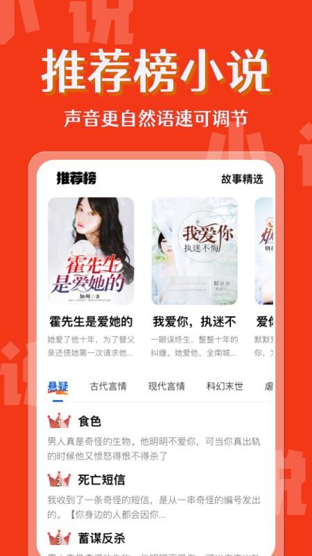 免费小说畅快听手机版v1.0.1截图4