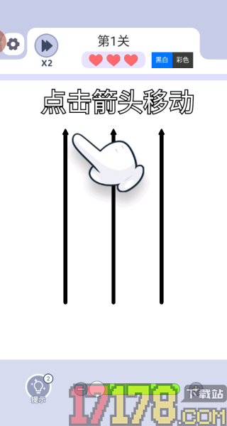 箭箭连连消游戏