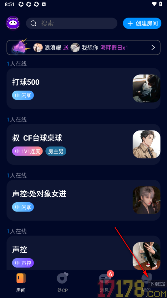 不眠手机版查看已拉黑的用户列表的方法