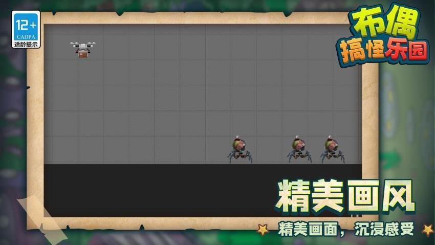 布偶搞怪乐园游戏v1.1.3截图1