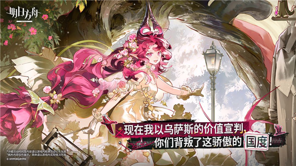 明日方舟b服v2.7.31截图3