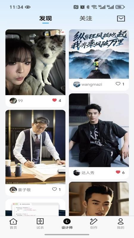海海试衣appv1.4.2截图3