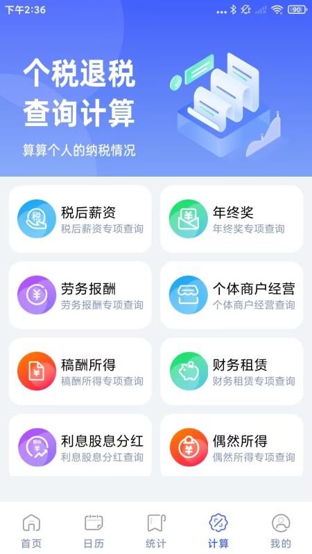 安心小时工记账免费版v1.0.1截图4