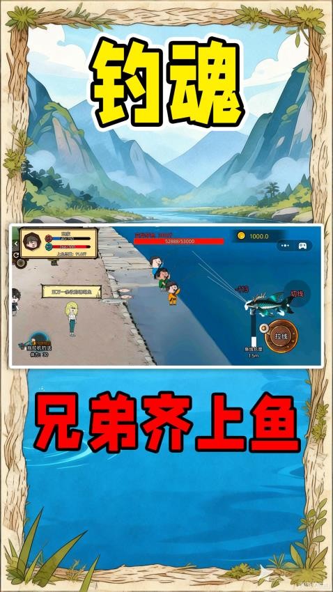 钓魂传说大师游戏v1.0截图1