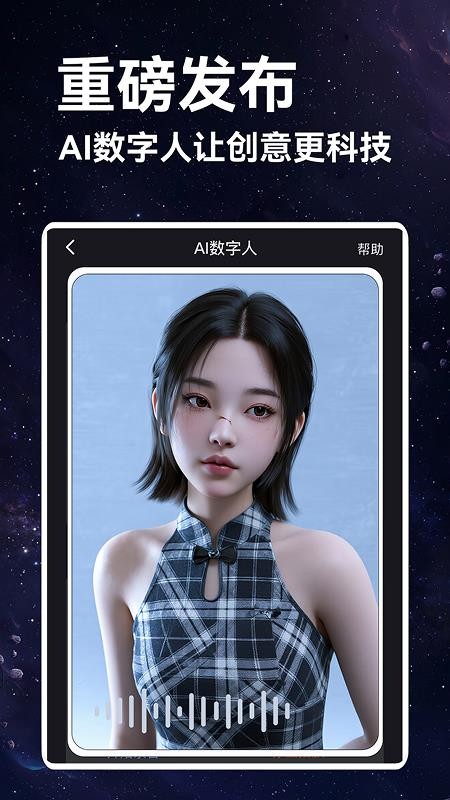 艺绘AI手机版v1.0.1截图1