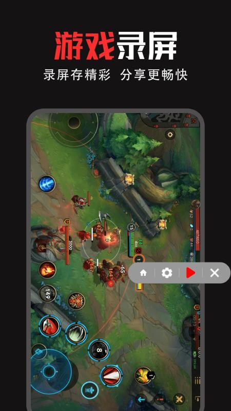 录屏大师一键录屏手机版v1.0.4截图1