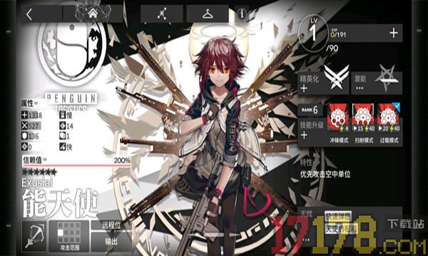 明日方舟最新版