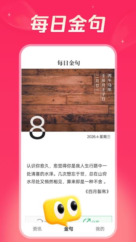 今日看看极速版官网版v5.9.8截图2