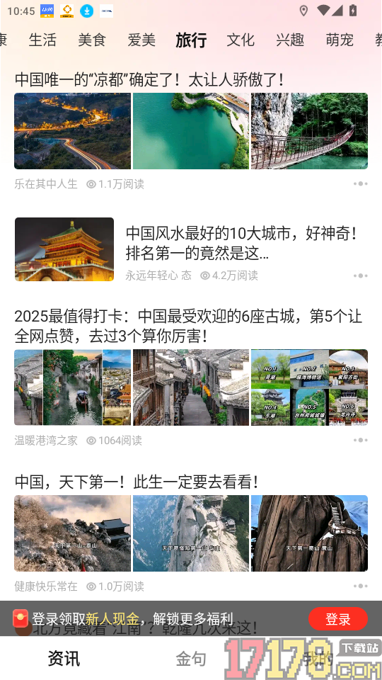 今日看看极速版官网版