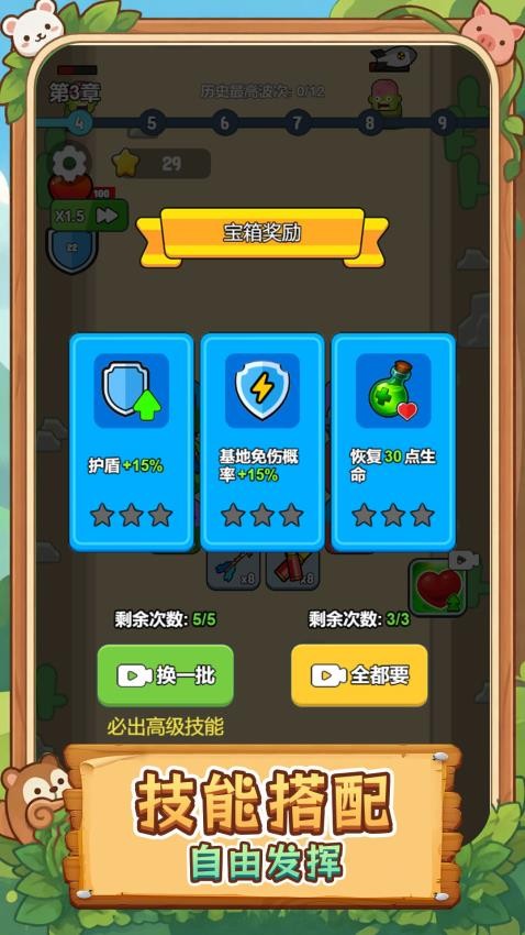 王牌射手全明星游戏v1.0.0截图2