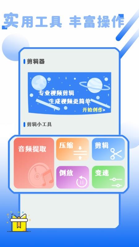 游戏连点器点击免费版v1.1.3截图3