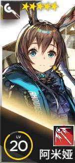 明日方舟台服