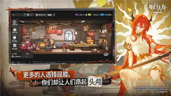 明日方舟b服v2.7.31截图4