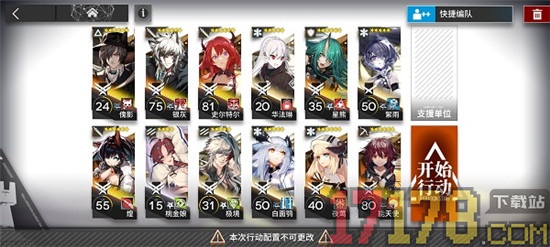 明日方舟b服
