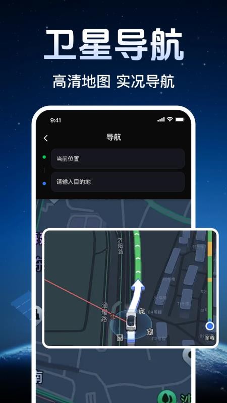 全景免费地图最新版v1.0.1.1004截图2