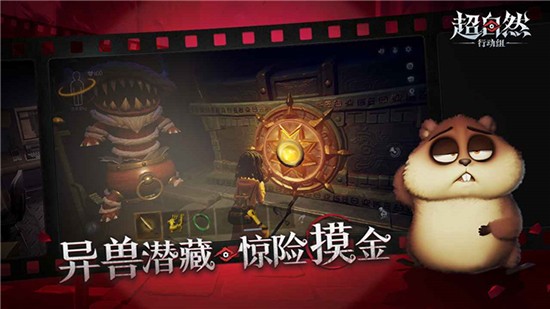 超自然行动组国际服v1.28.17.032截图1