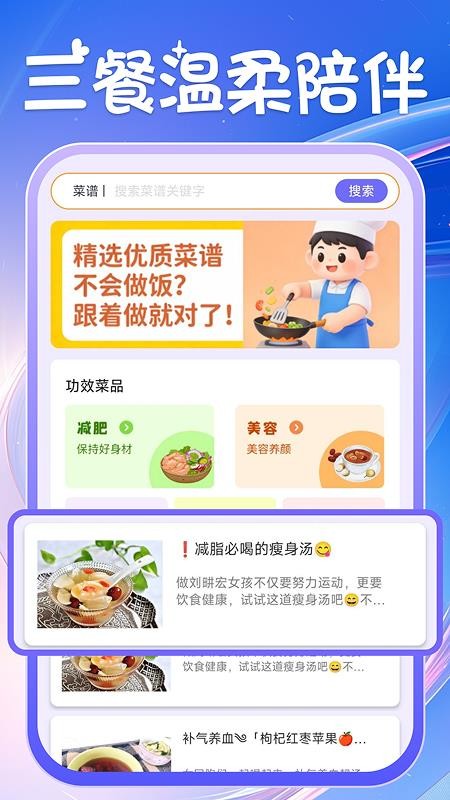 安柚大姨妈官方版v1.0.2截图2