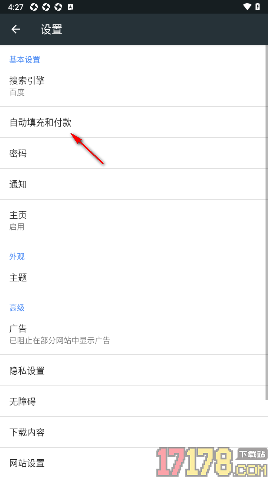 小k浏览器手机版新增地址信息的方法