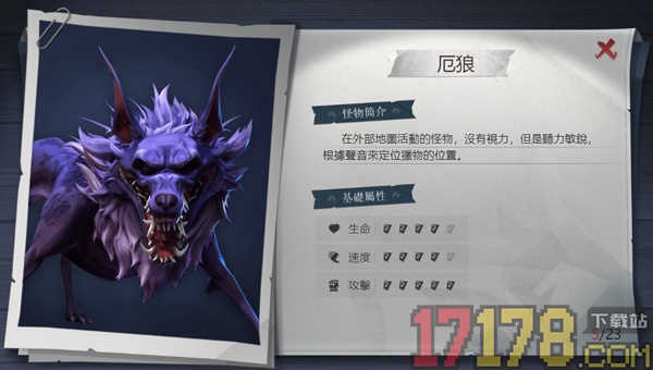 超自然行动组游戏