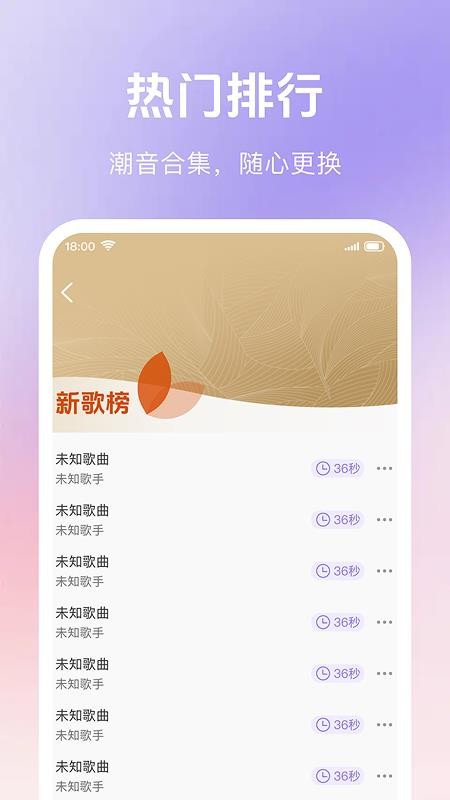 铃声来电免费手机版v1.0.0截图2