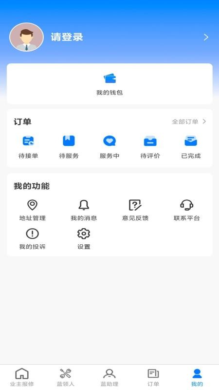 小蓝哥免费版v1.0.1截图1